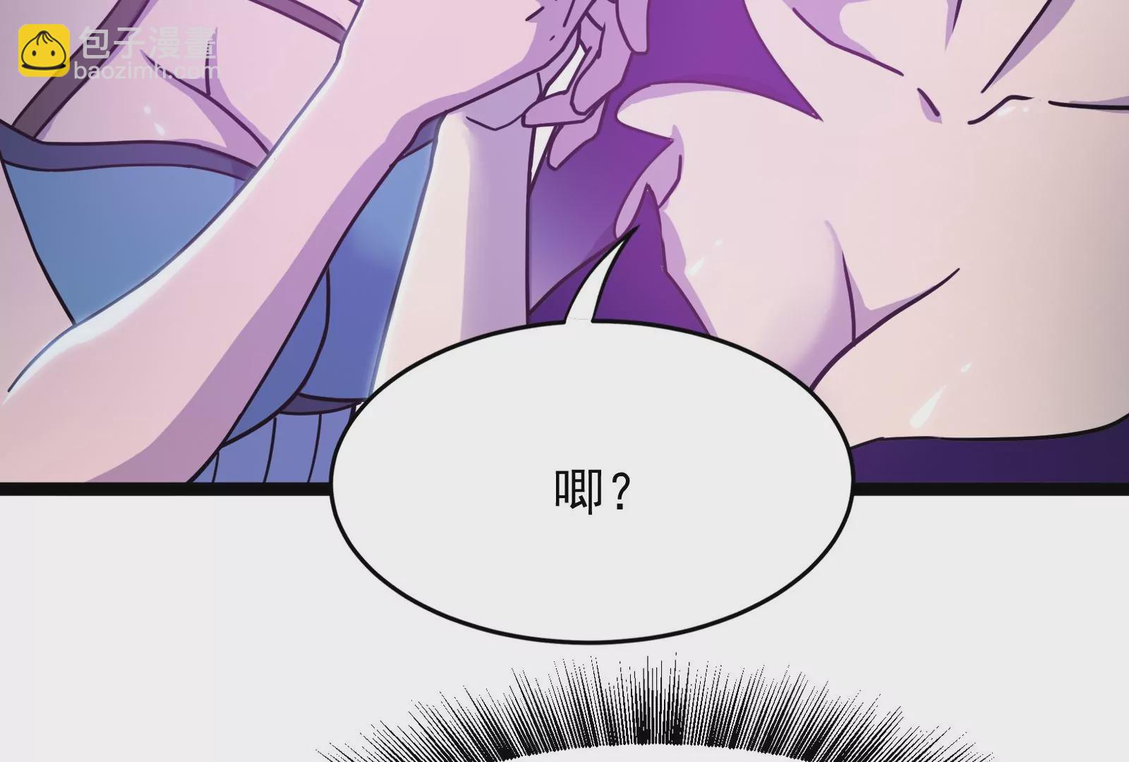 古神遊戲 - 第26話 突襲！新物種的出現！(3/3) - 2